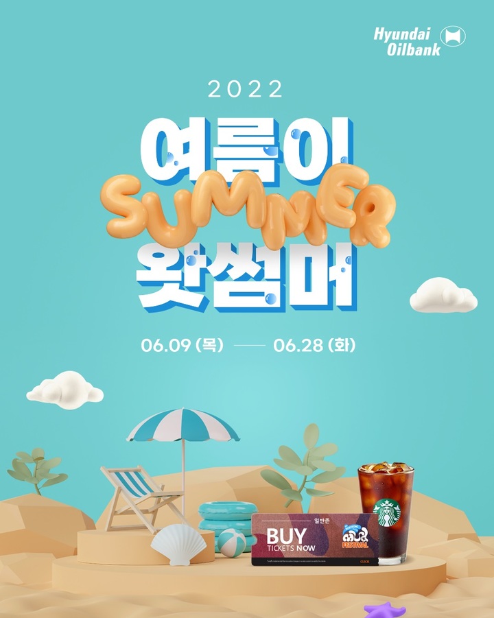 보령머드주유소 이미지