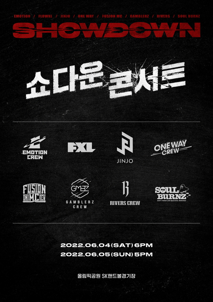 쇼다운 이미지