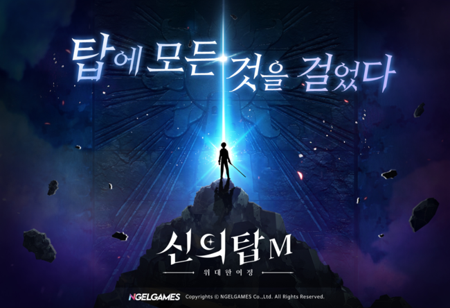 엔젤모바일 이미지