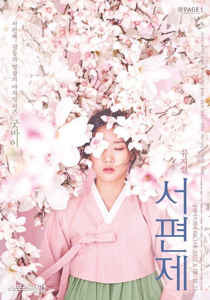 서편제 이미지