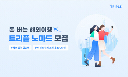 트리플 이미지