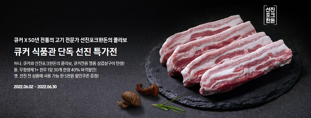 선진식품 이미지