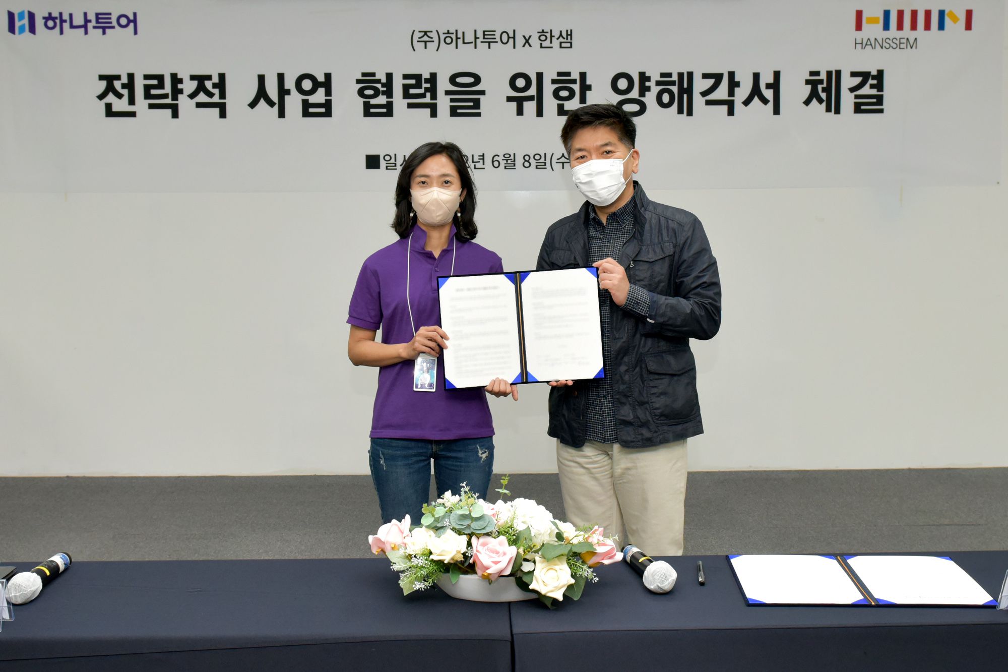 한샘여행사 이미지