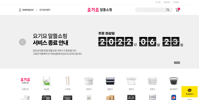 상인알뜰쇼핑 이미지