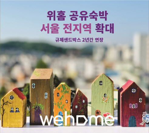 위홈 이미지