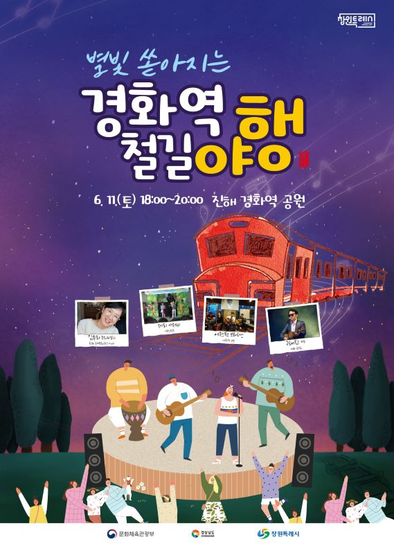 야행 이미지