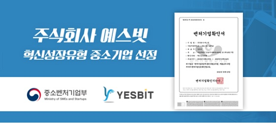 예스IT솔루션 이미지