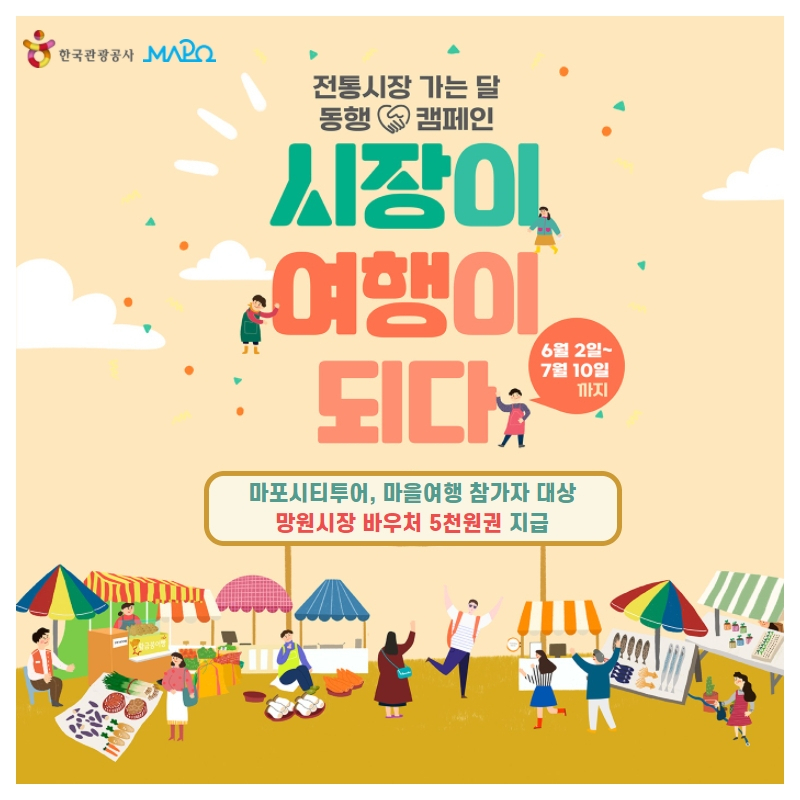 망원시티 이미지