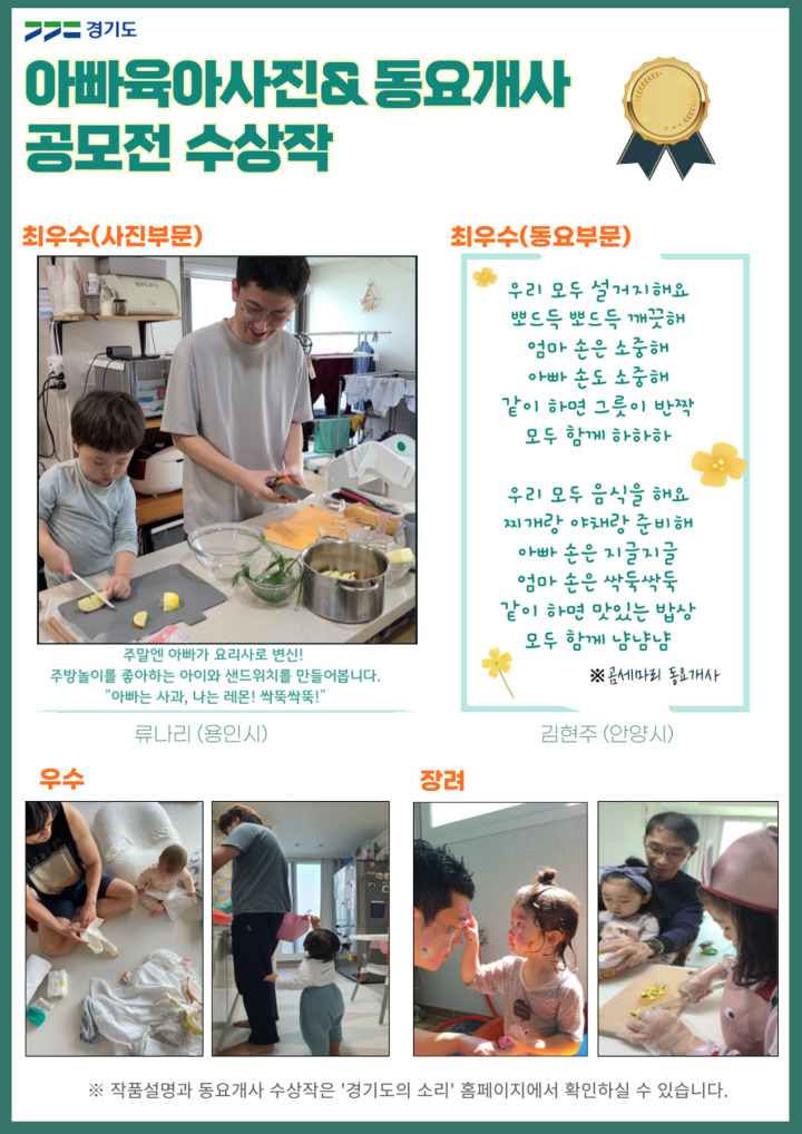 요리하는아빠 이미지