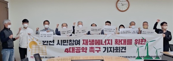예산시민에너지협동조합 이미지