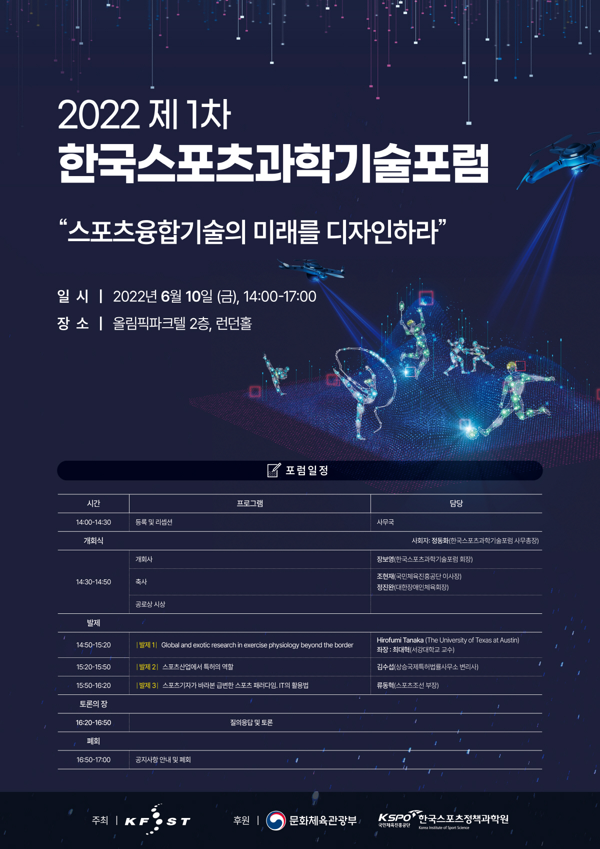 한국스포츠 이미지