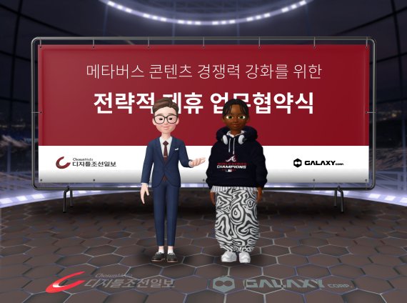 메타미디어 이미지