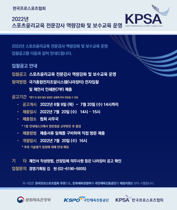 한국입찰협회 이미지