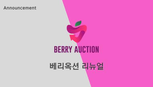 베리 이미지