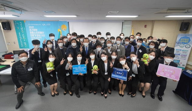 한국국토정보공사국토정보교육원 이미지