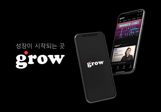 그로우 이미지