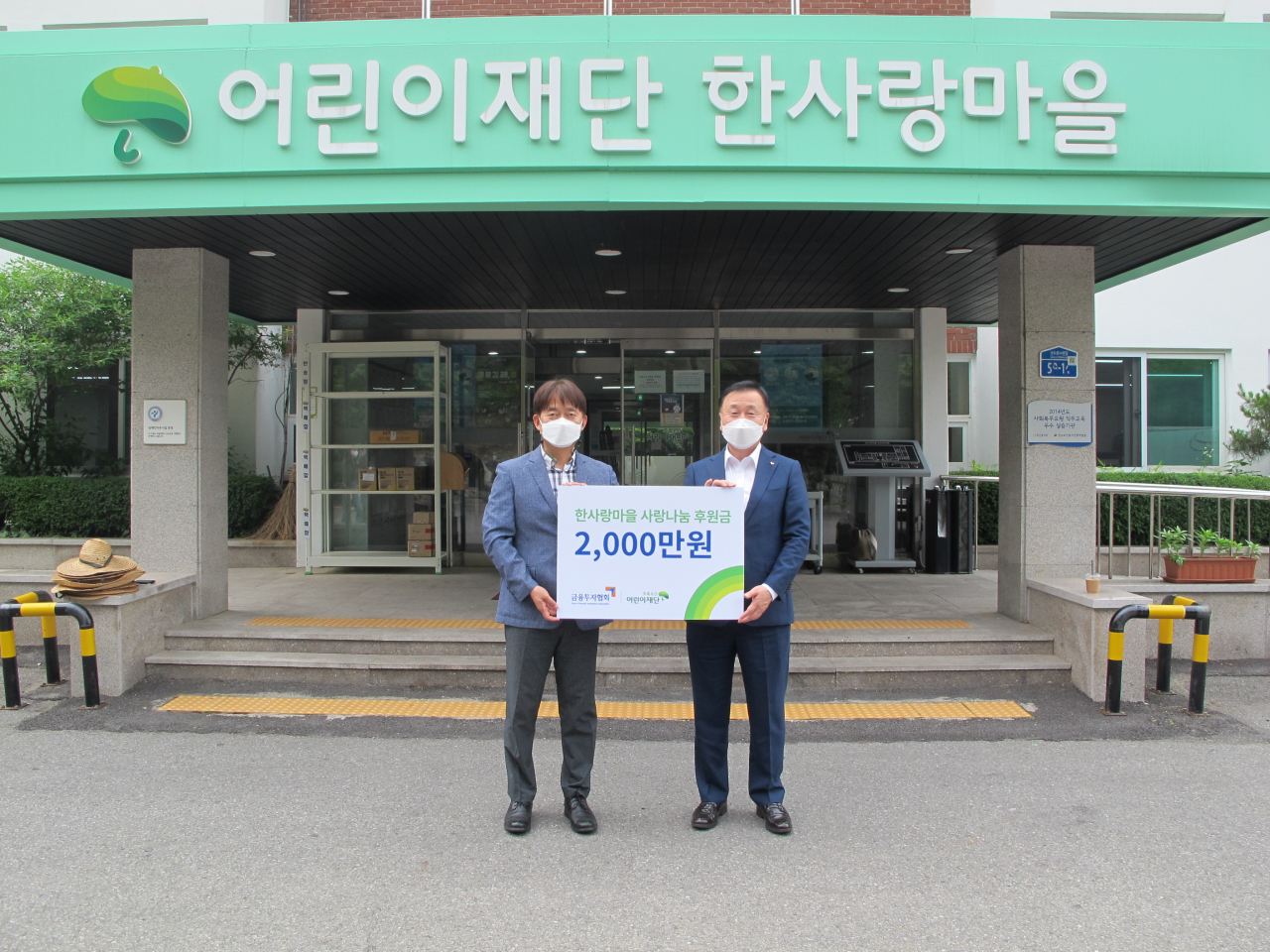 한사랑 이미지