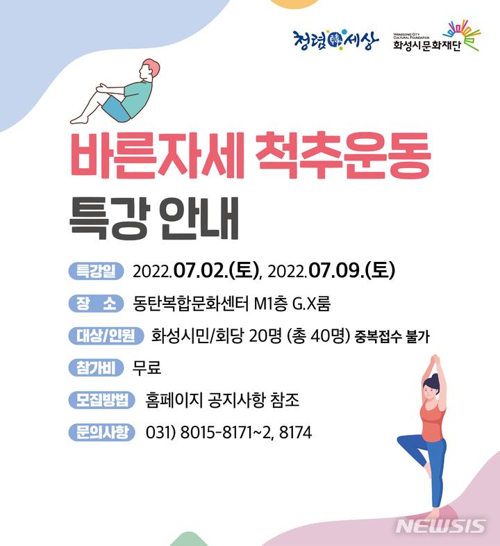 바른 척추 운동 센터 이미지