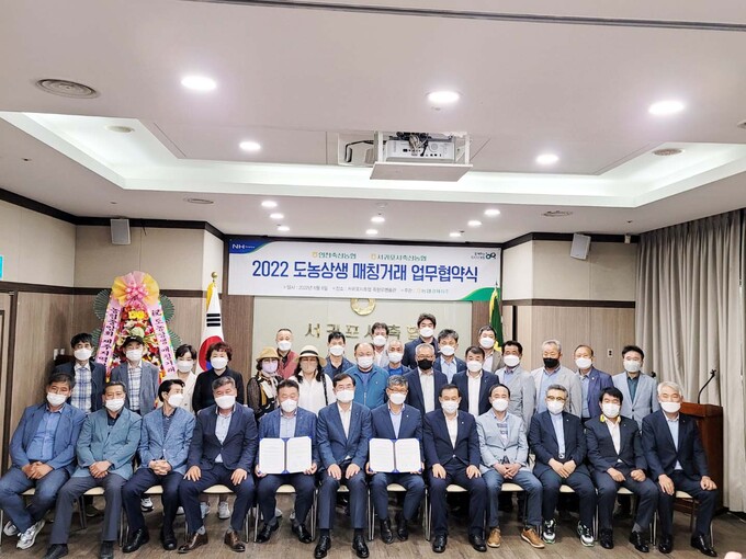 서귀포시축산업협동조합 이미지