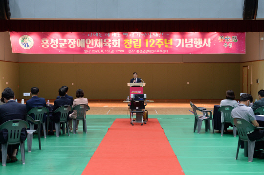 홍성군장애인스포츠센터 이미지