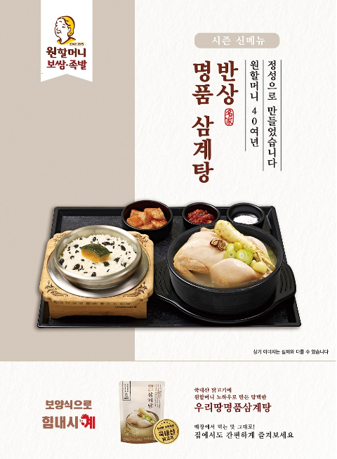 원할머니보쌈족발 이미지