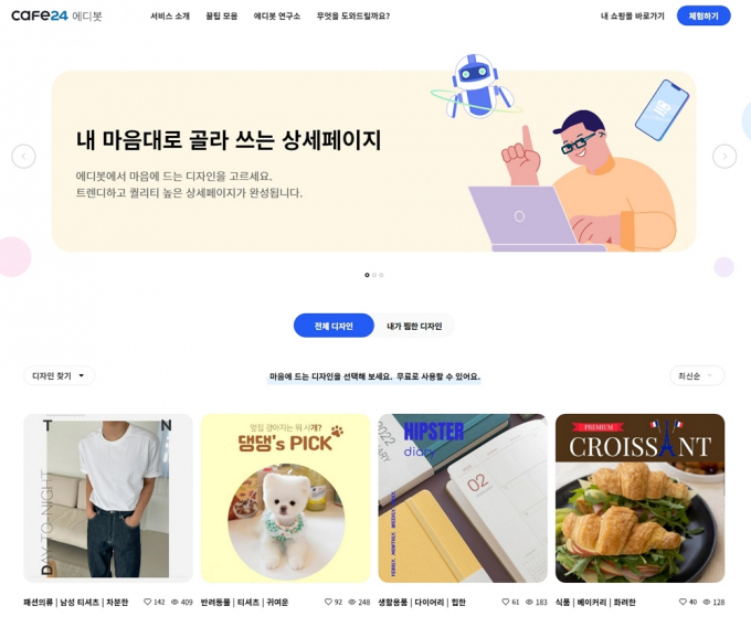 카페누구나 이미지
