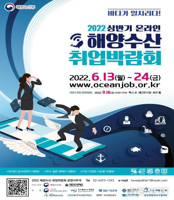 해양수산 이미지