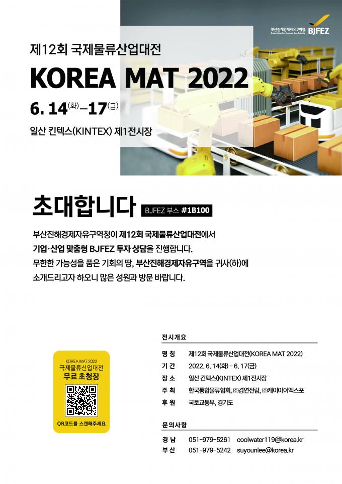 국제냉동전기 이미지