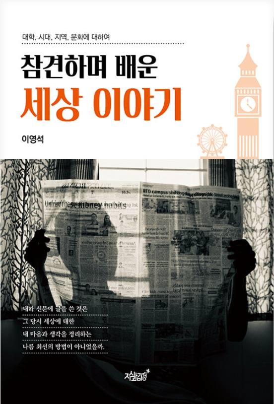 세상이야기 이미지
