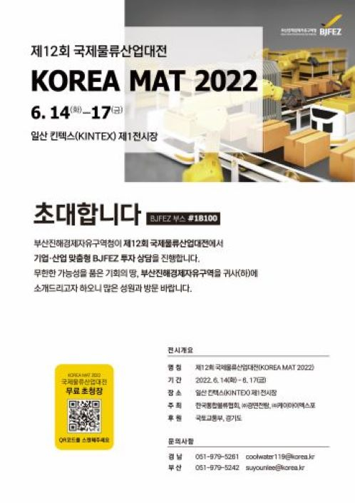 해경물류 이미지