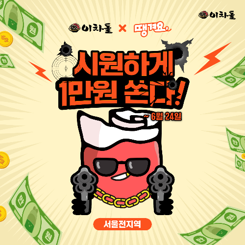 이차돌 이미지