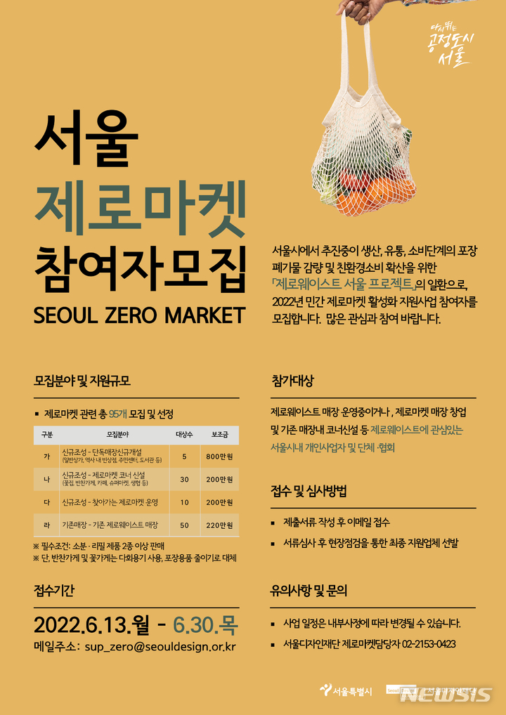 제로마켓 이미지