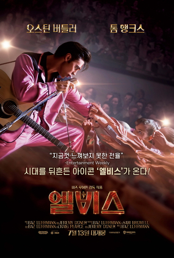 엘비스 이미지