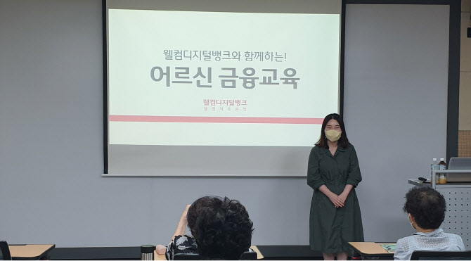 웰컴교육 이미지