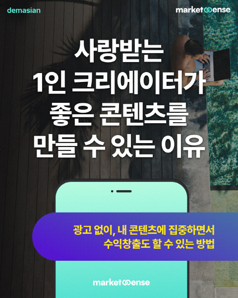 센스마켓 이미지