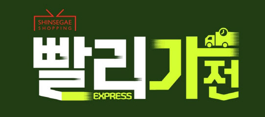 신세계라이브쇼핑2 이미지