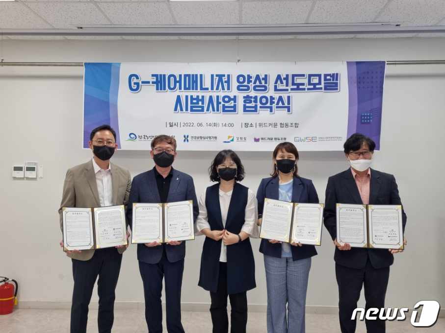 사회적경제개발원사회적협동조합 이미지