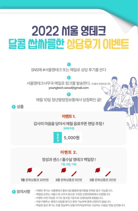 영테크 이미지