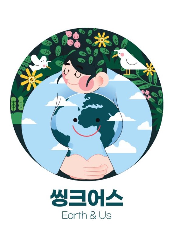 어스 이미지