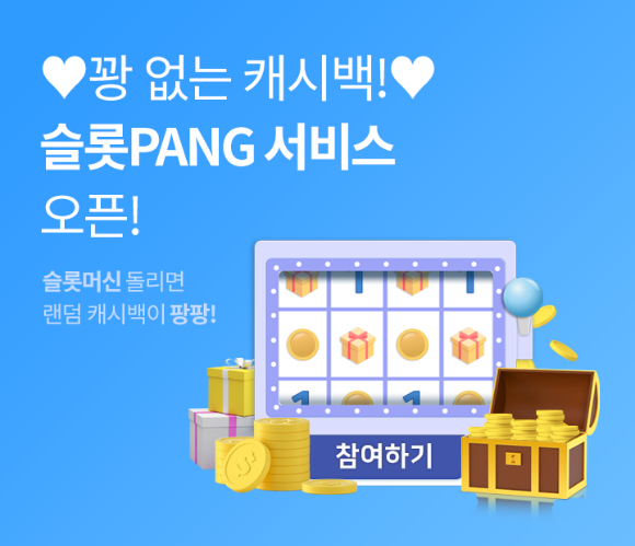 슬롯 이미지