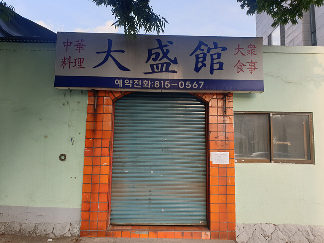 대성관 이미지