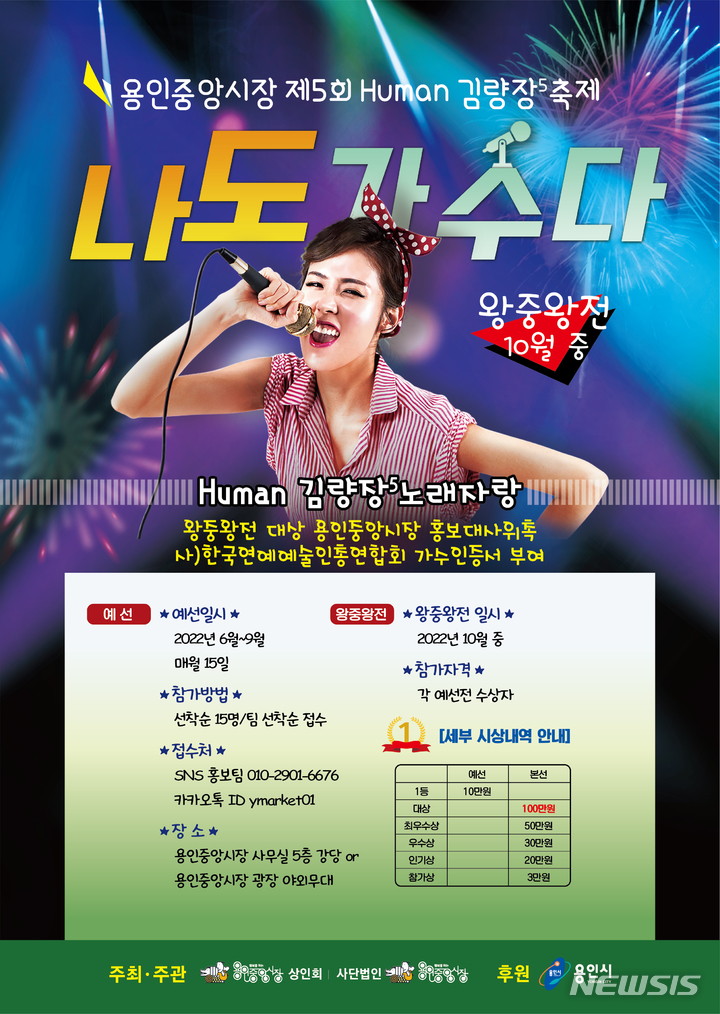 나도가수다 이미지