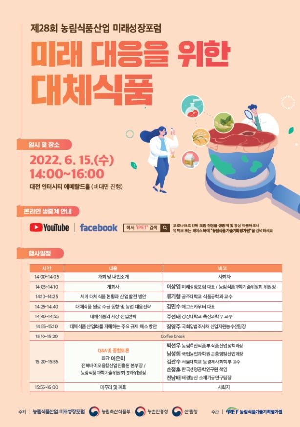 미래종합기획 이미지