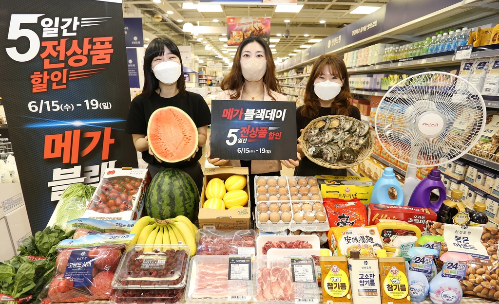 메가마트 이미지