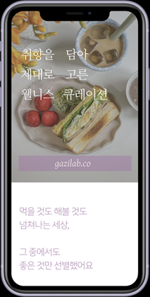큐레이션랩 이미지