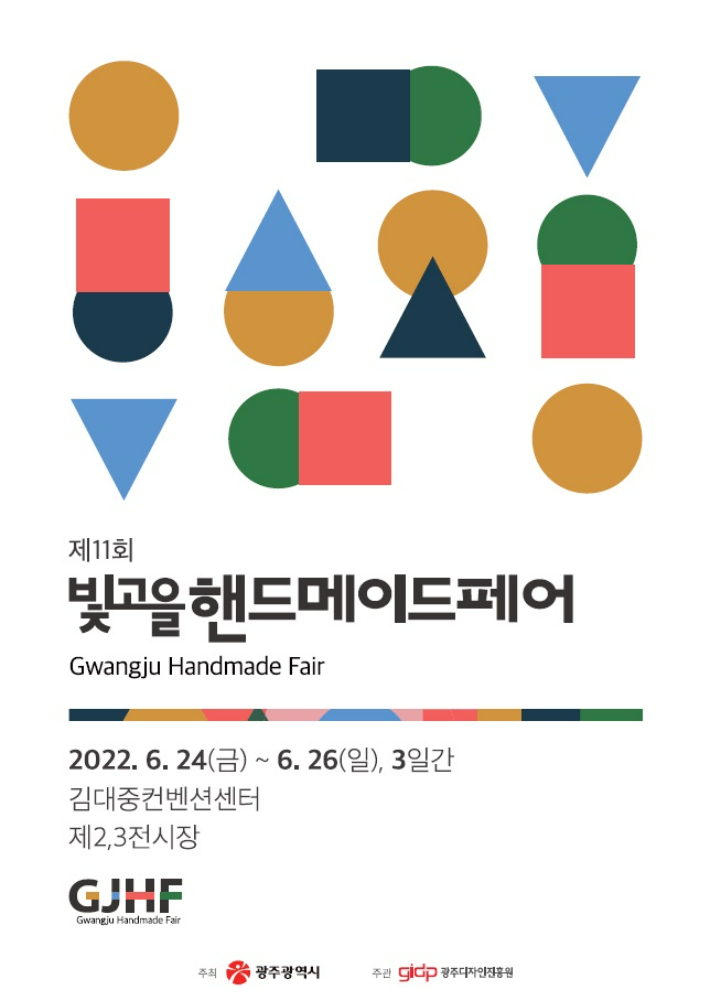 핸드메이드 이미지