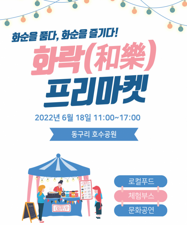 프리마켓 이미지