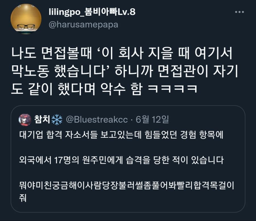 면접 볼 때 면접관과 악수한 이유.Jpg | 커뮤니티