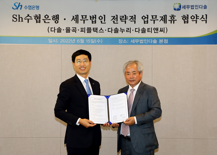세무법인동반 이미지