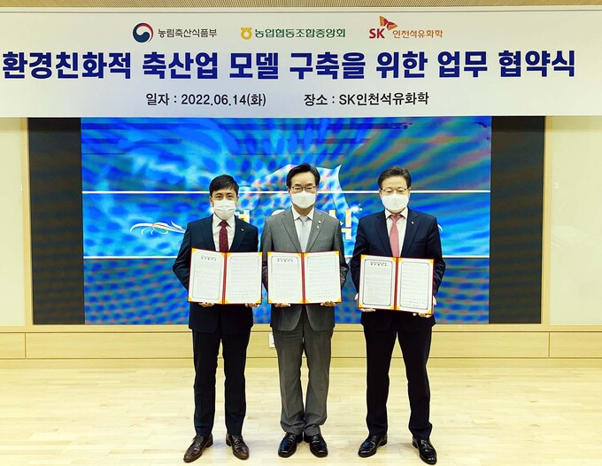 에스케이축산 이미지